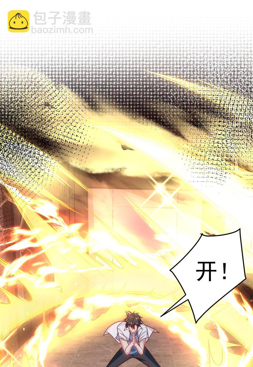 073 这么大一个坑-第74话