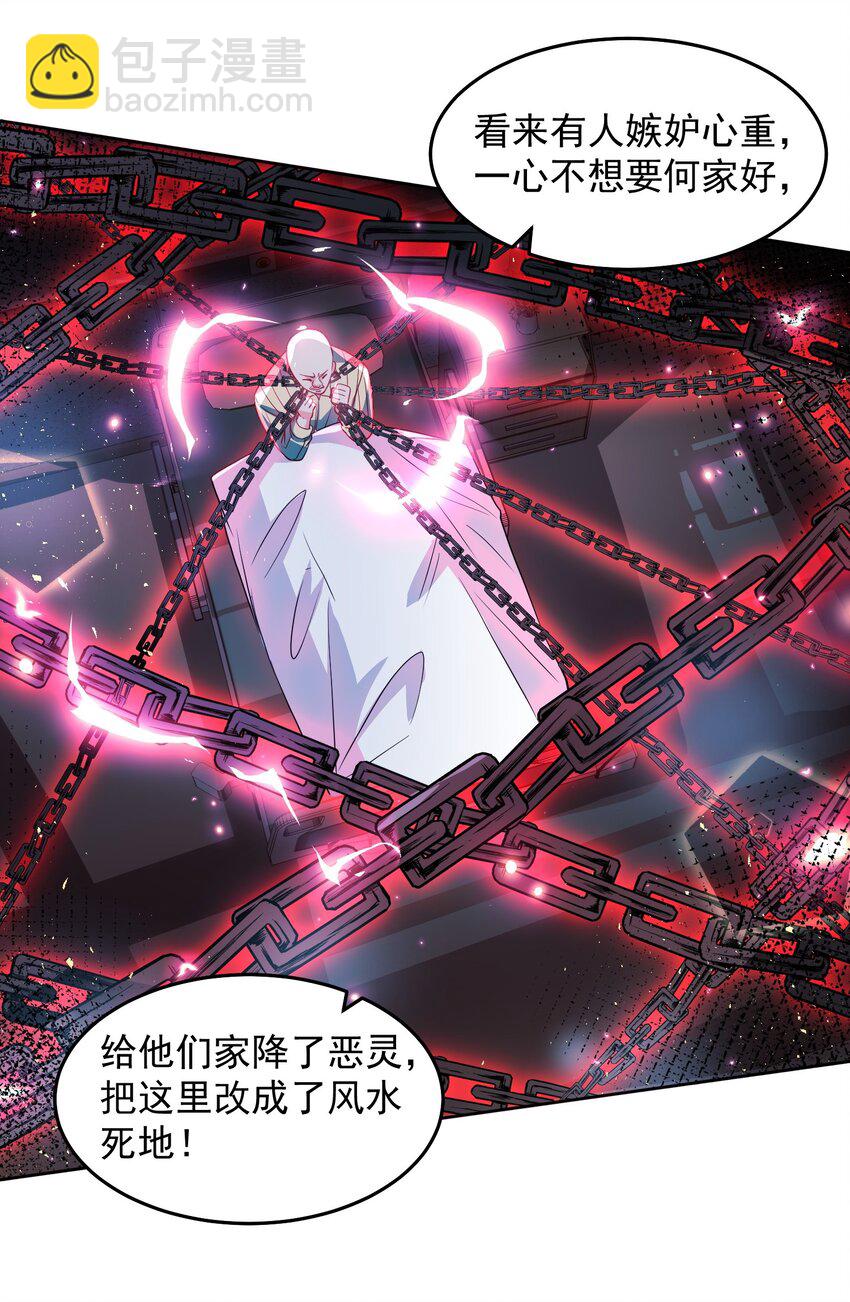 073 这么大一个坑-第74话