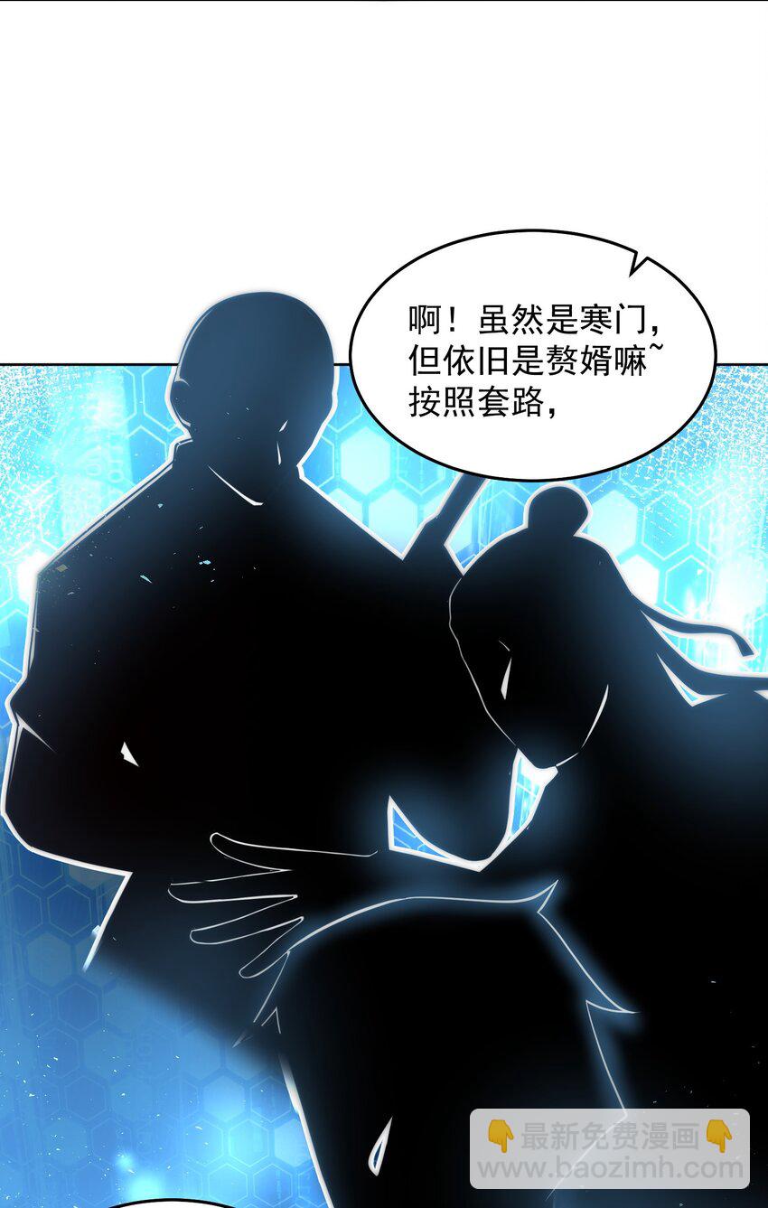 073 这么大一个坑-第74话