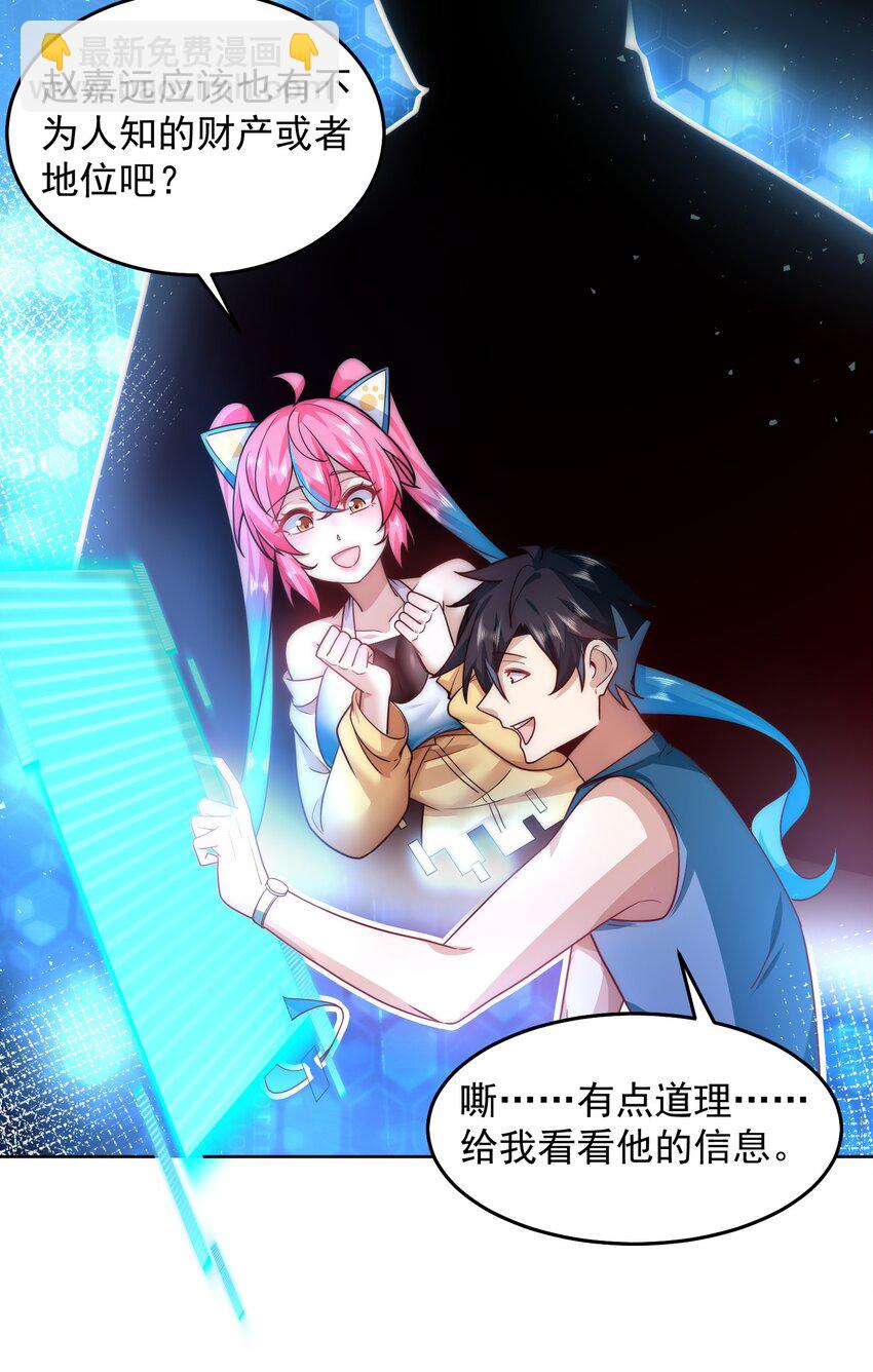 073 这么大一个坑-第74话