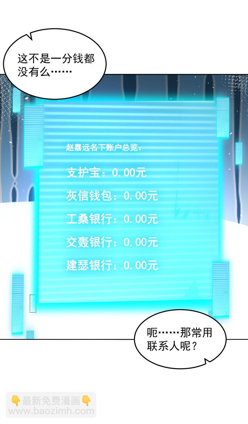 073 这么大一个坑-第74话