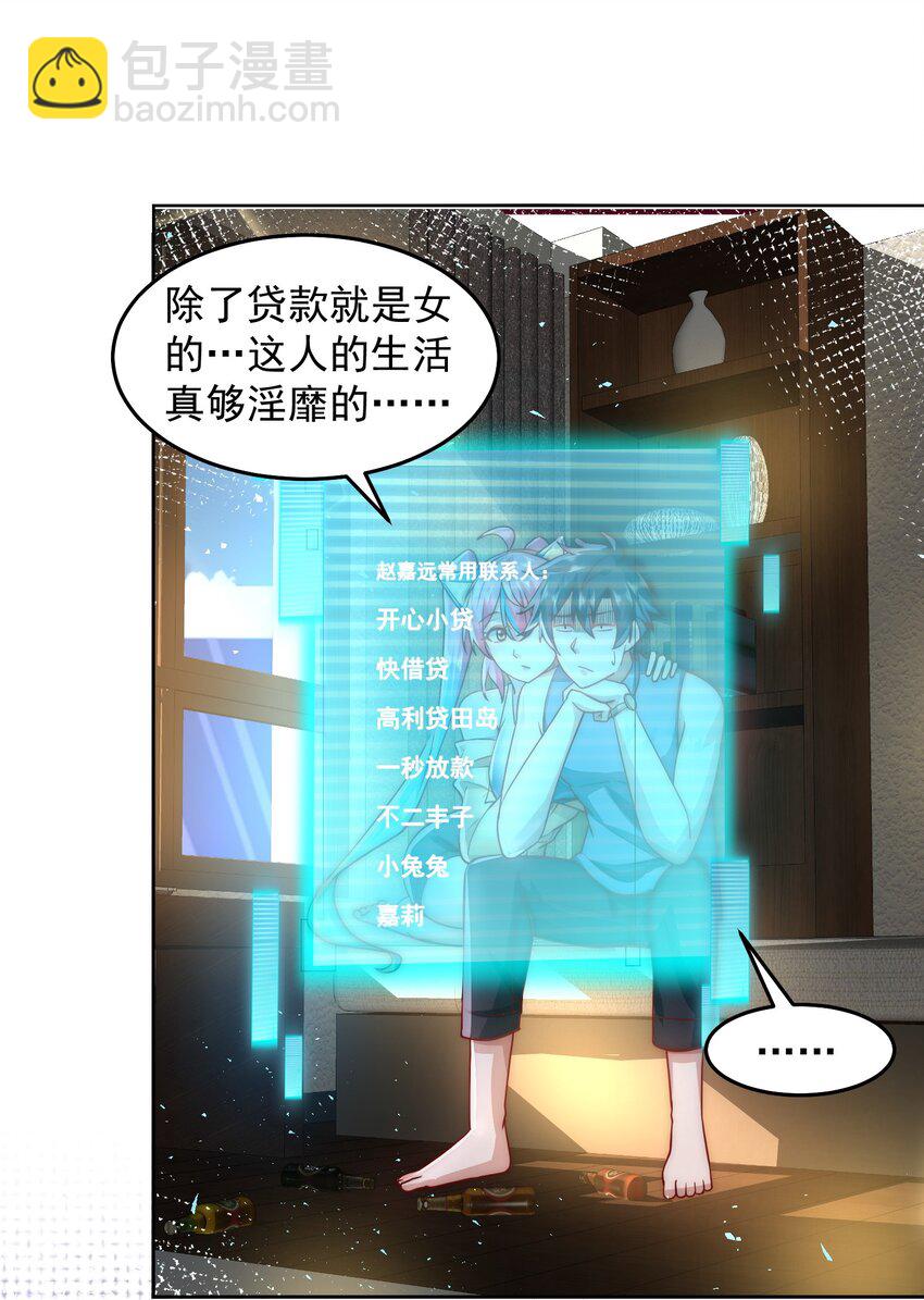 073 这么大一个坑-第74话