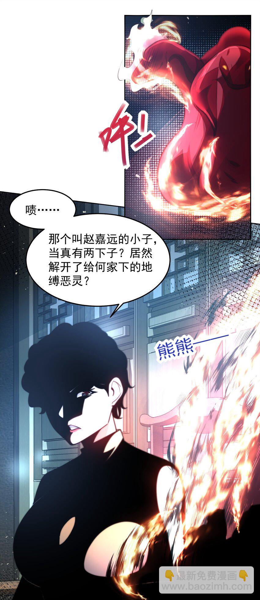 075 恶人自有恶人磨-第76话