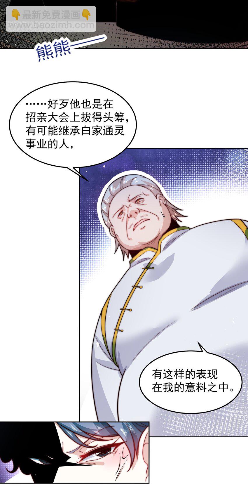 075 恶人自有恶人磨-第76话