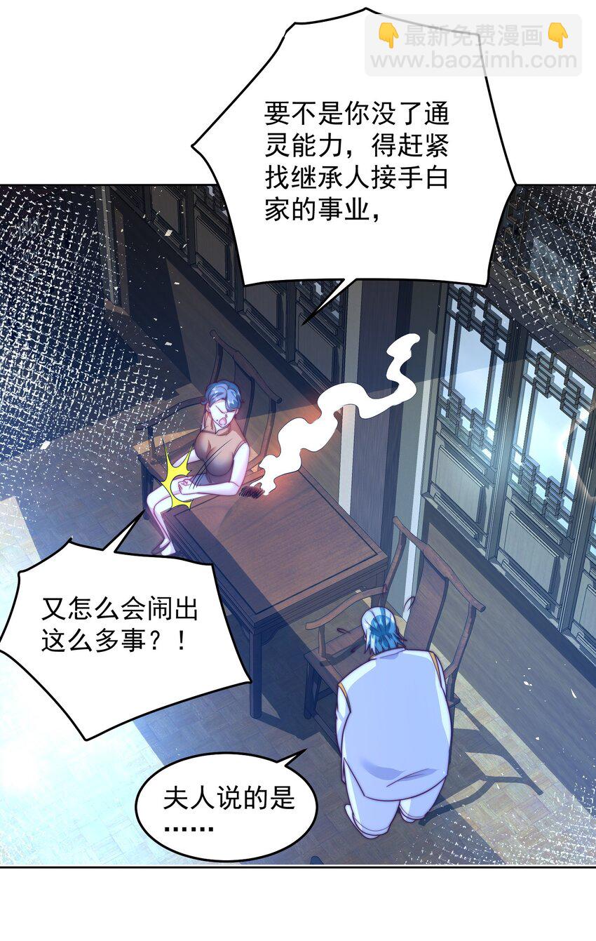 075 恶人自有恶人磨-第76话