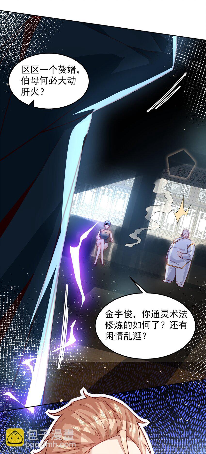 075 恶人自有恶人磨-第76话