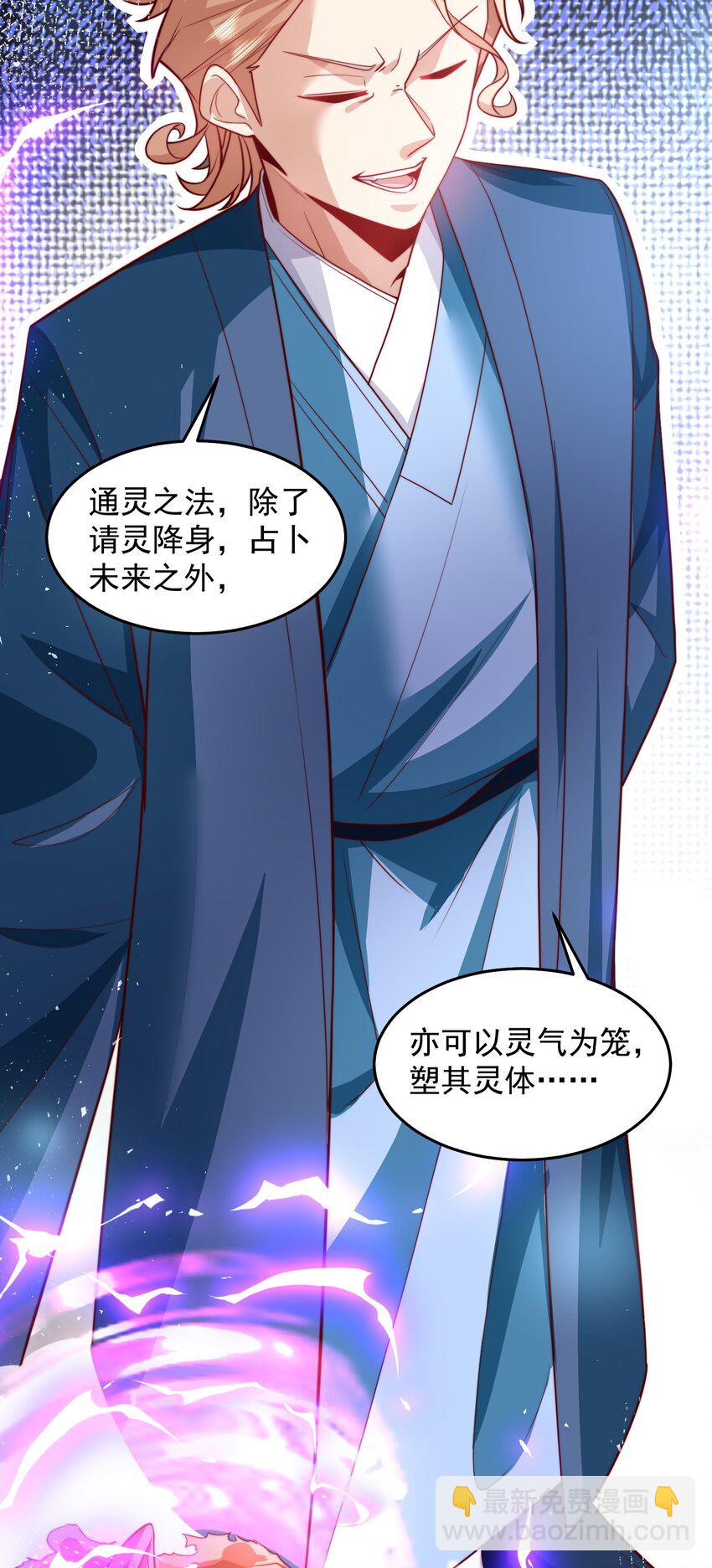 075 恶人自有恶人磨-第76话