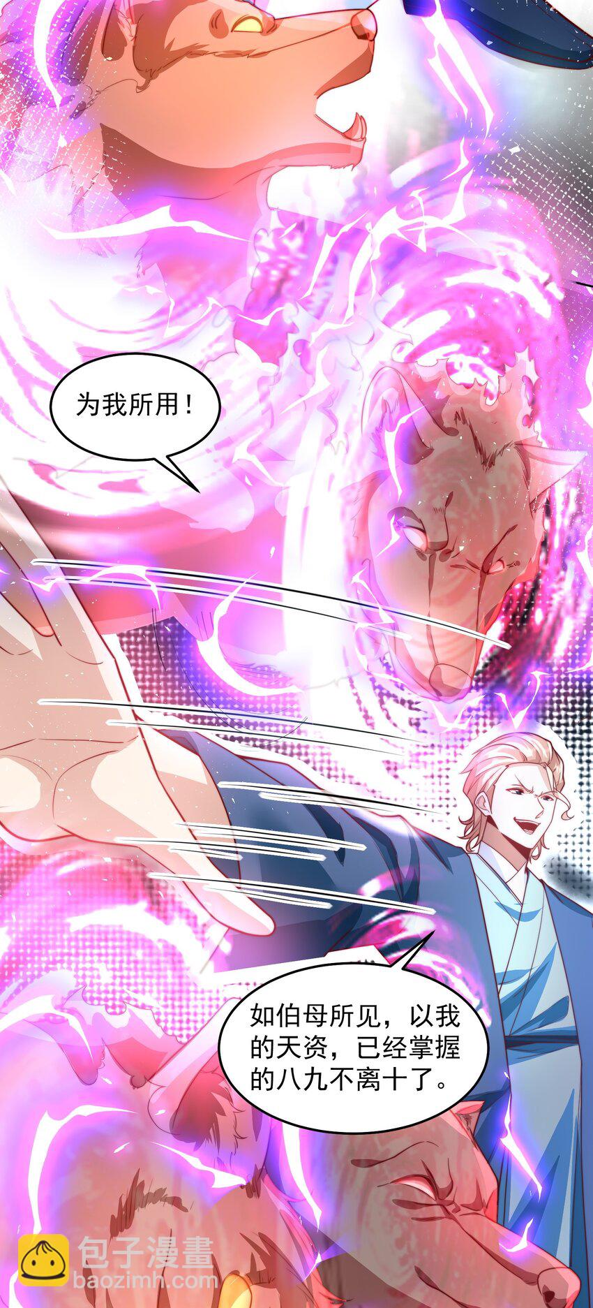 075 恶人自有恶人磨-第76话