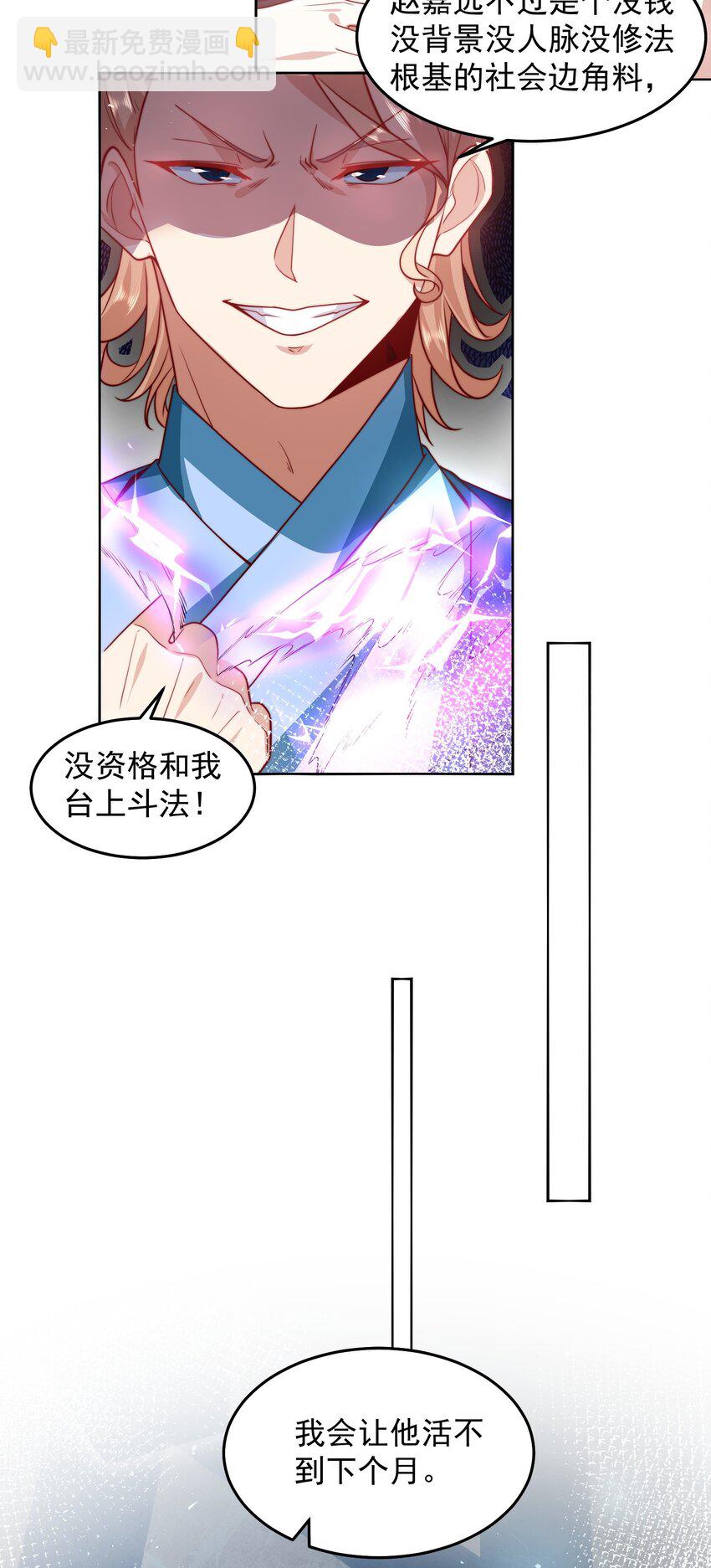 075 恶人自有恶人磨-第76话