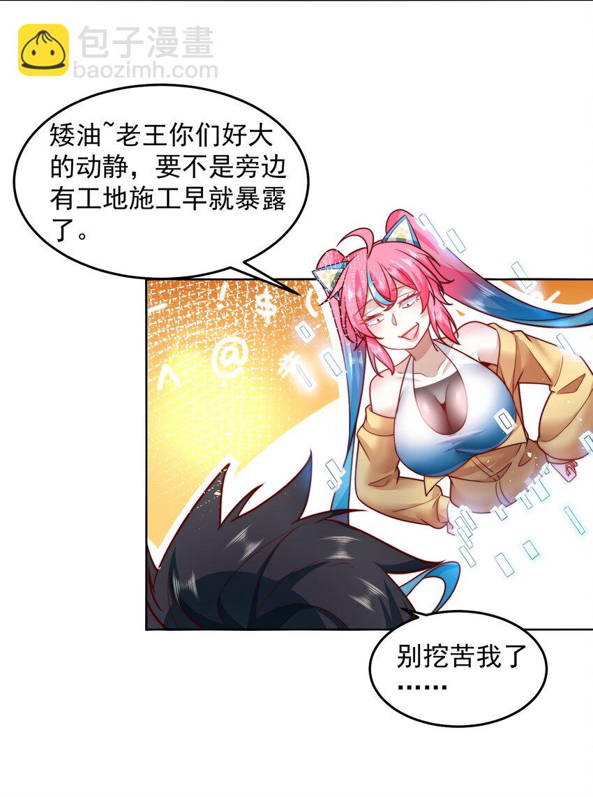 075 恶人自有恶人磨-第76话