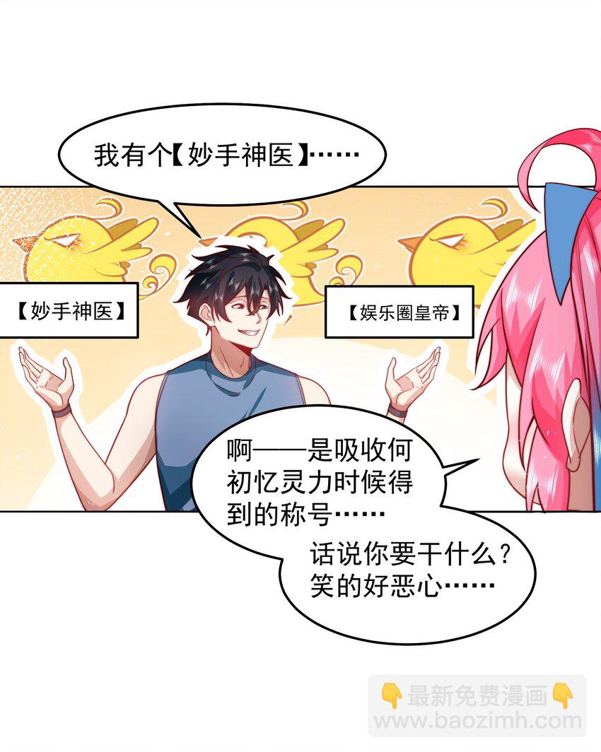 075 恶人自有恶人磨-第76话