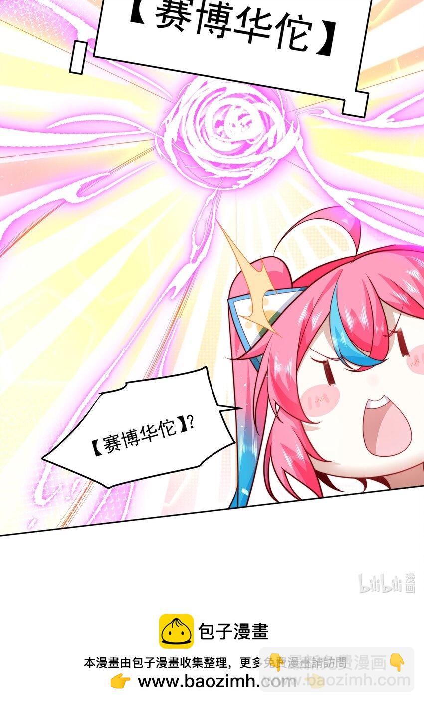 075 恶人自有恶人磨-第76话