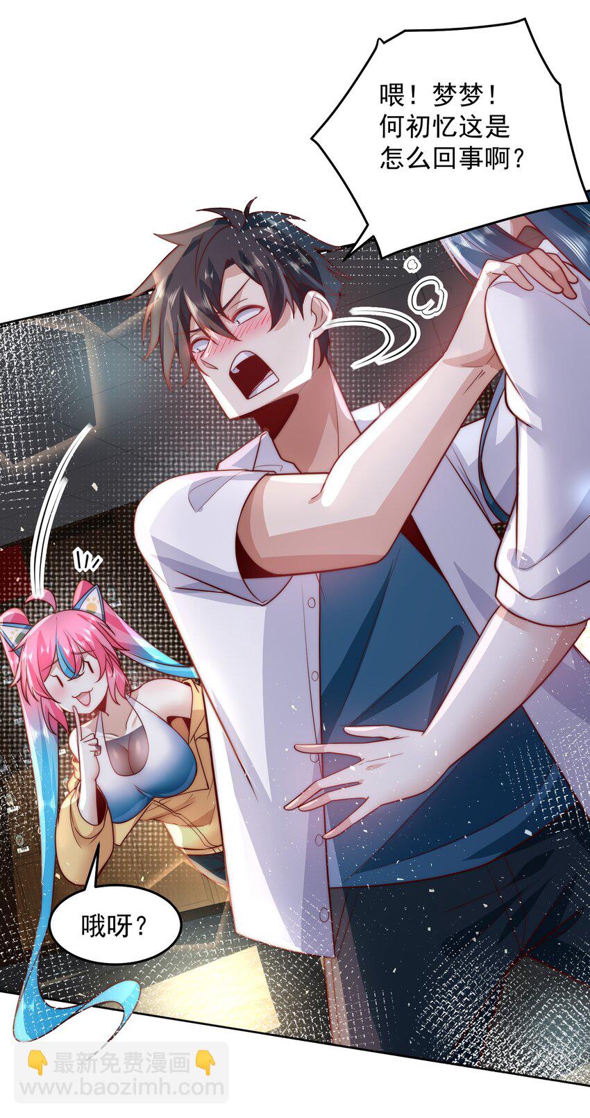 075 恶人自有恶人磨-第76话