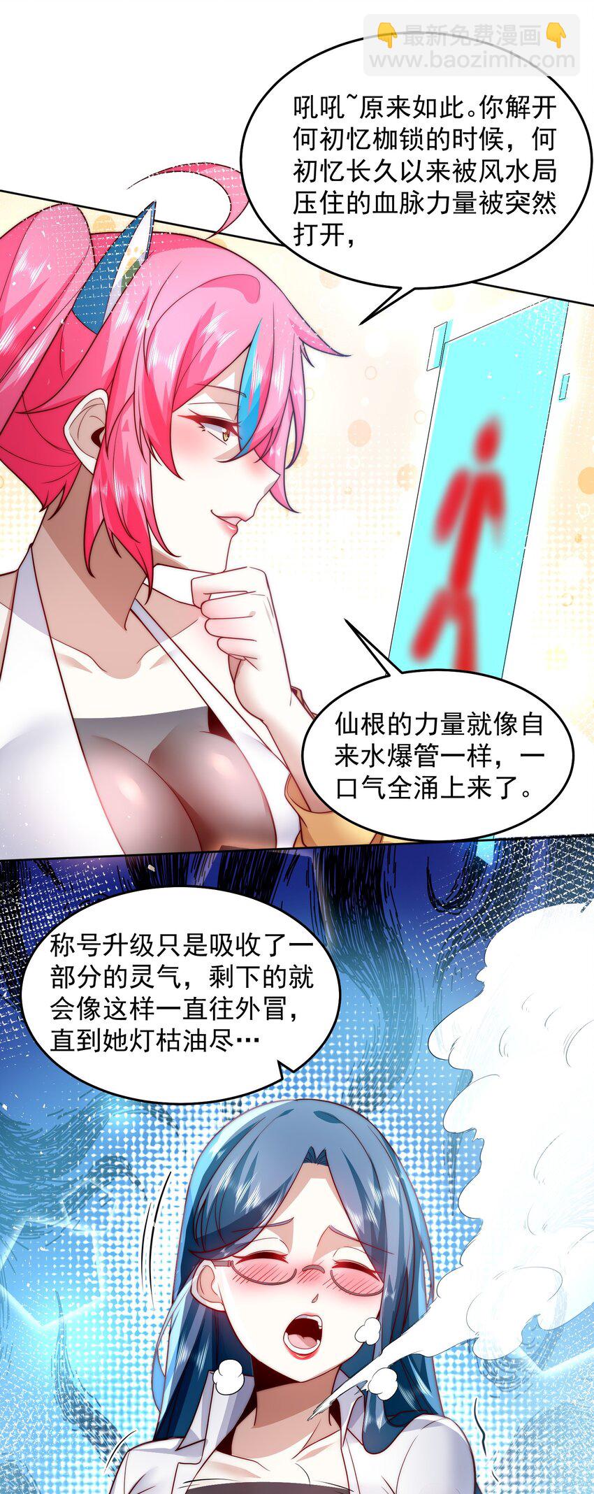 075 恶人自有恶人磨-第76话