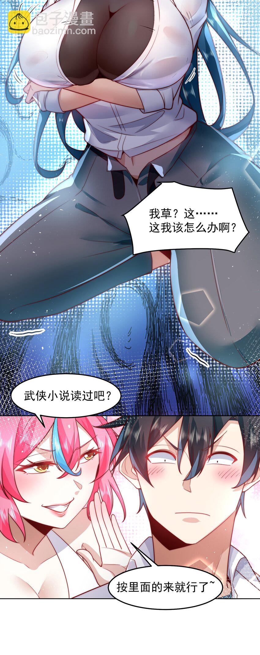 075 恶人自有恶人磨-第76话