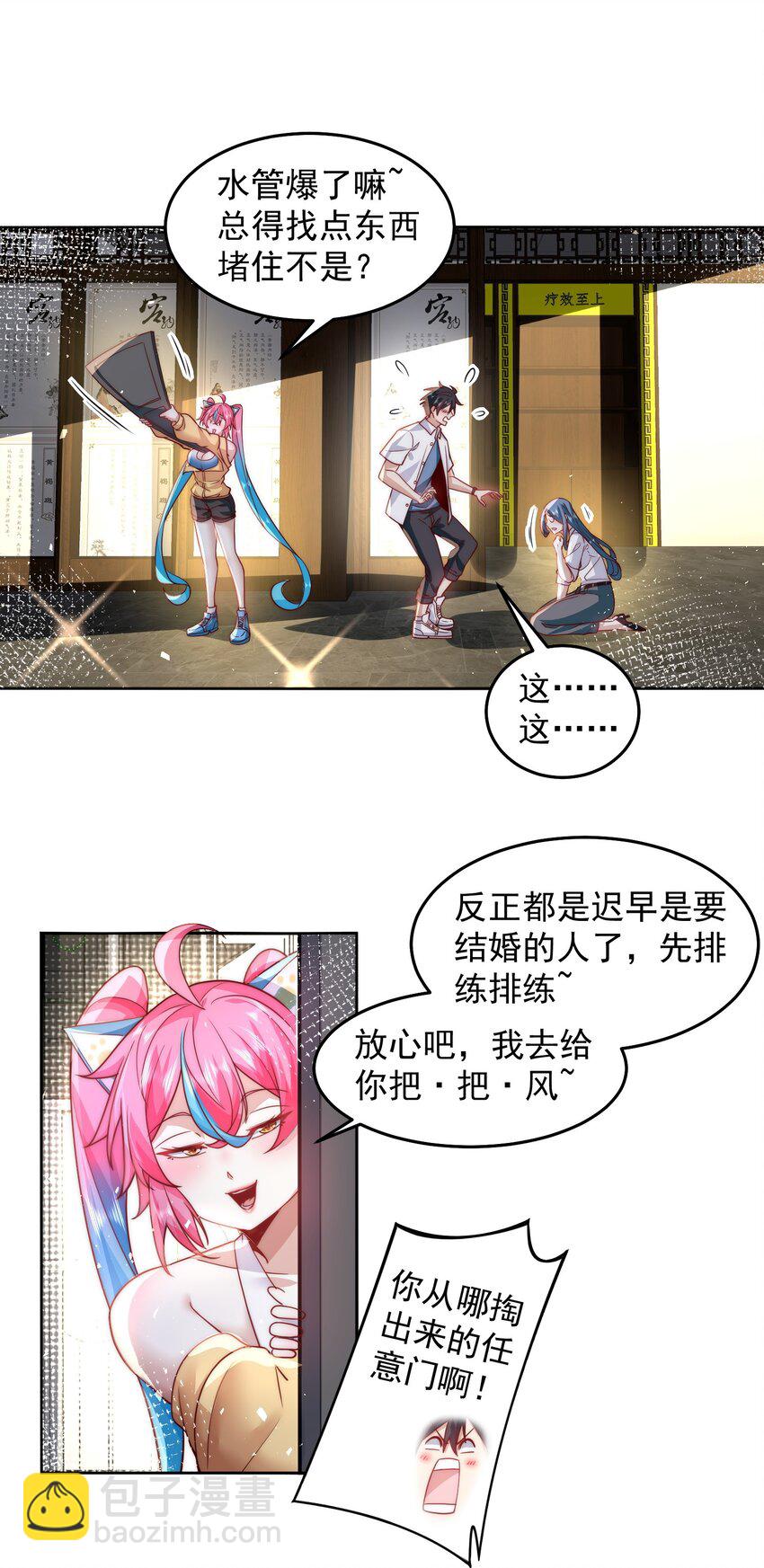 075 恶人自有恶人磨-第76话