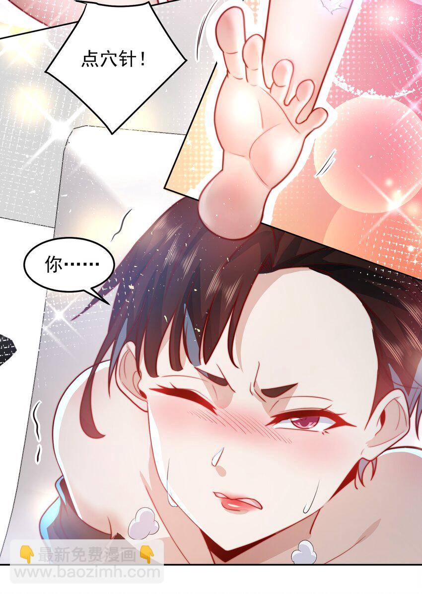 077 针灸大师-第78话