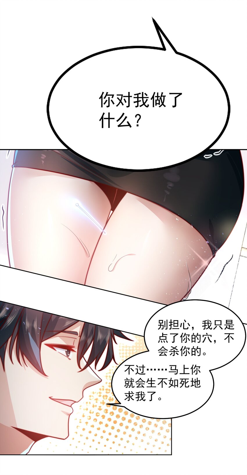 077 针灸大师-第78话