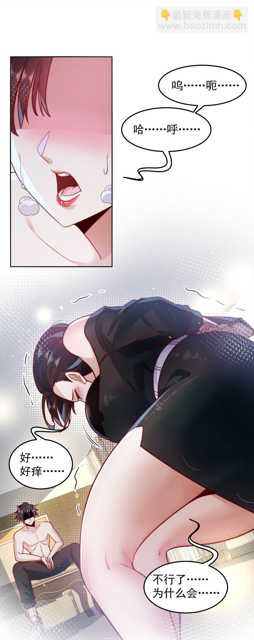 077 针灸大师-第78话