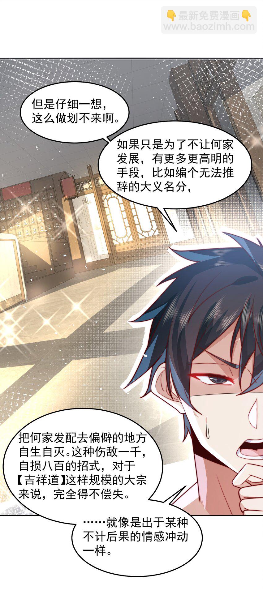 077 针灸大师-第78话