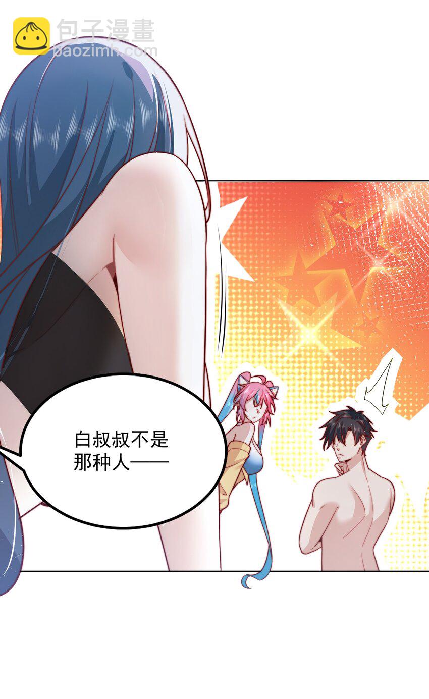 077 针灸大师-第78话