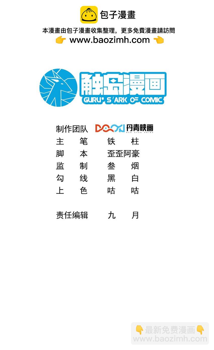 077 针灸大师-第78话