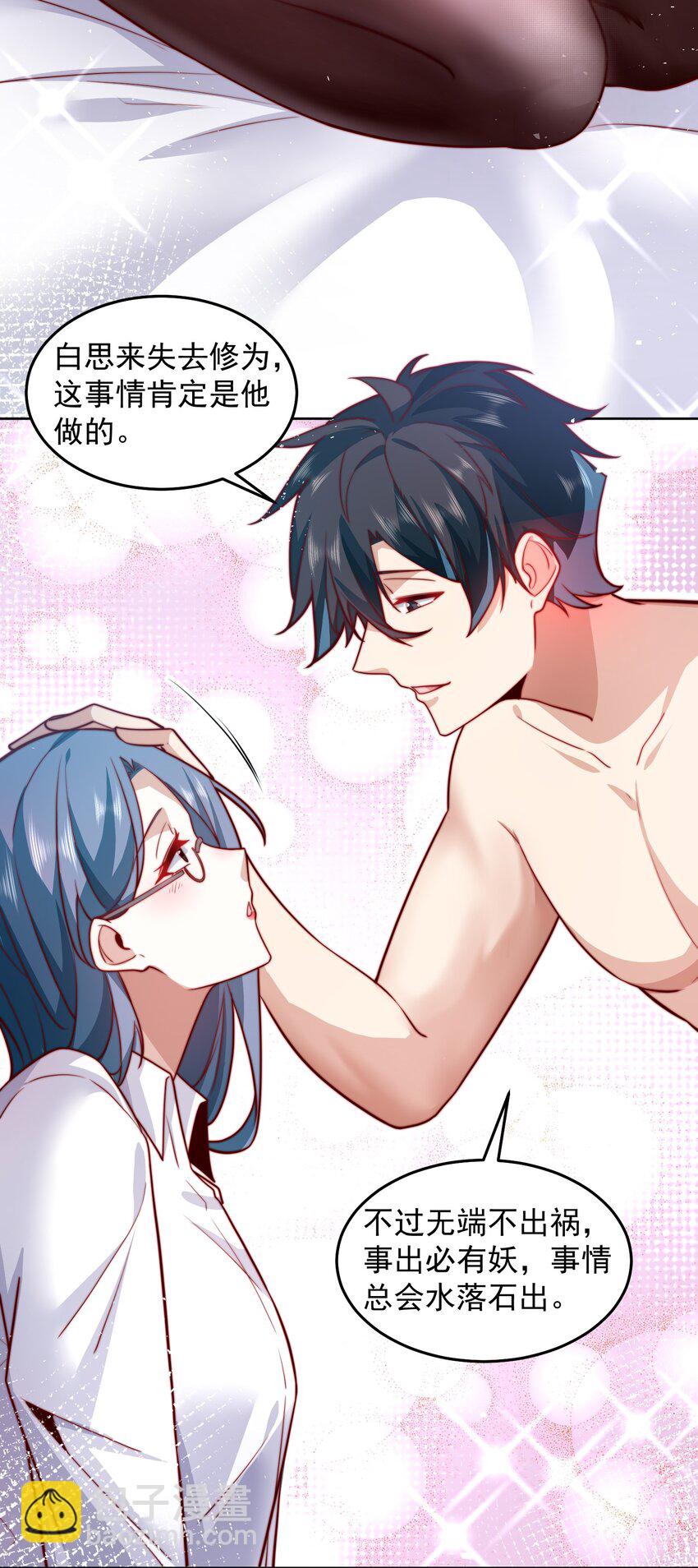 077 针灸大师-第78话