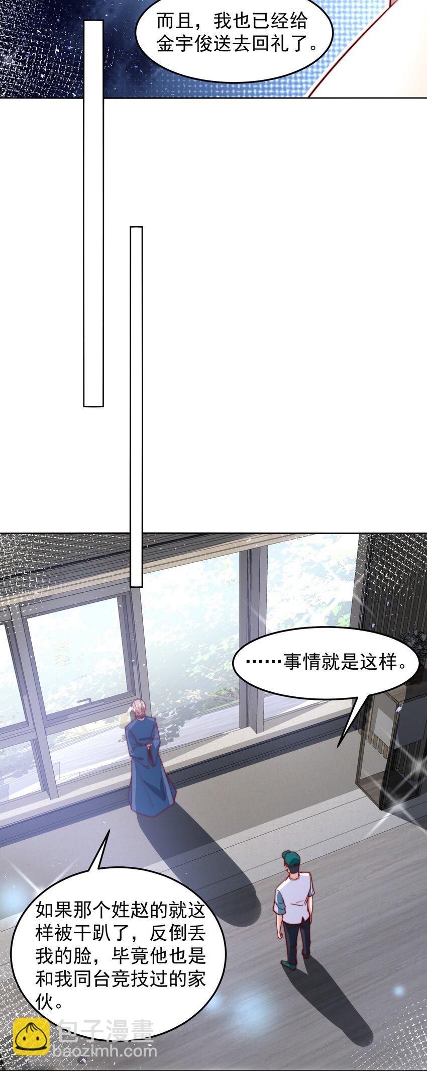 077 针灸大师-第78话