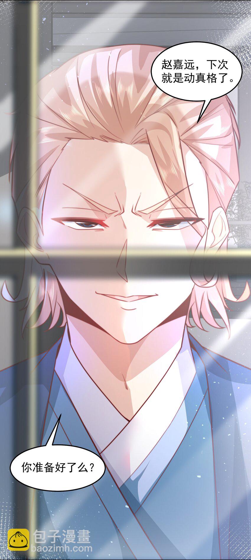 077 针灸大师-第78话