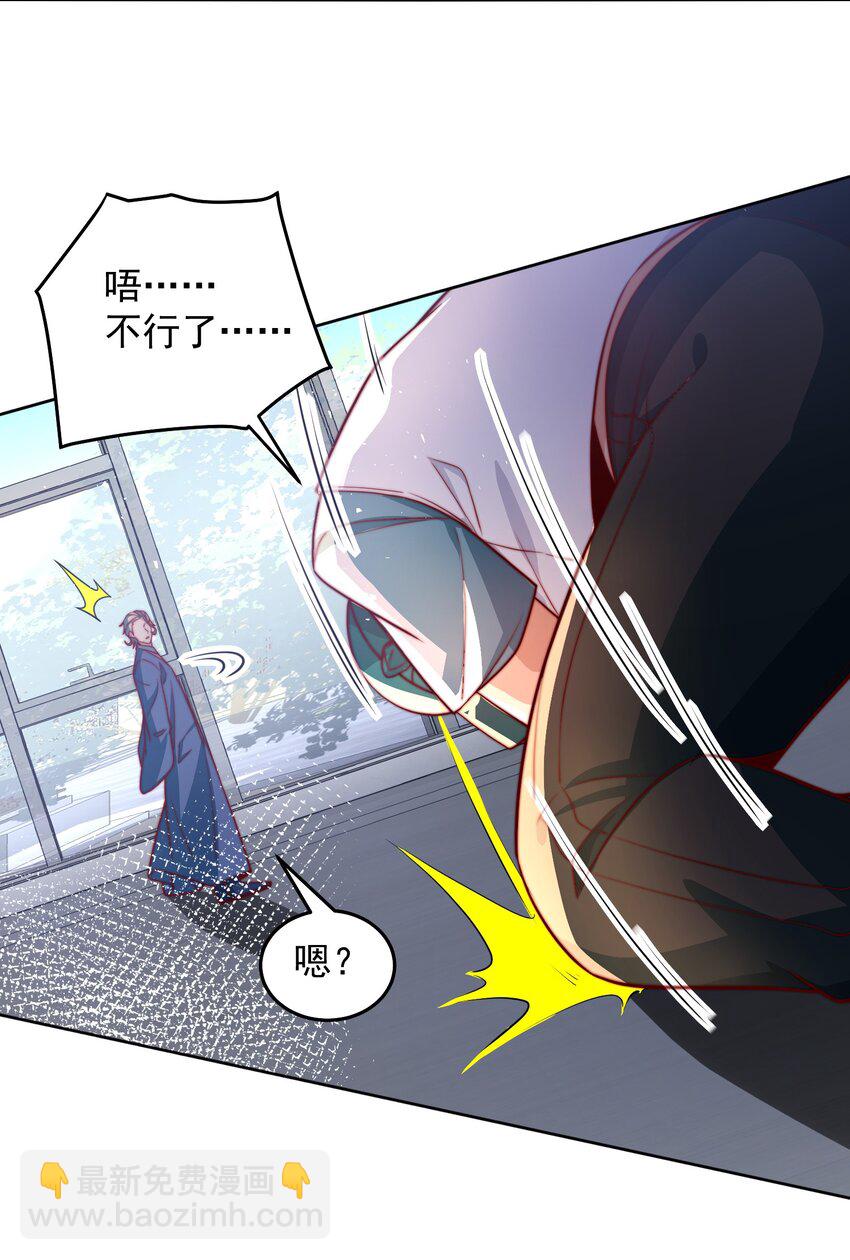 077 针灸大师-第78话