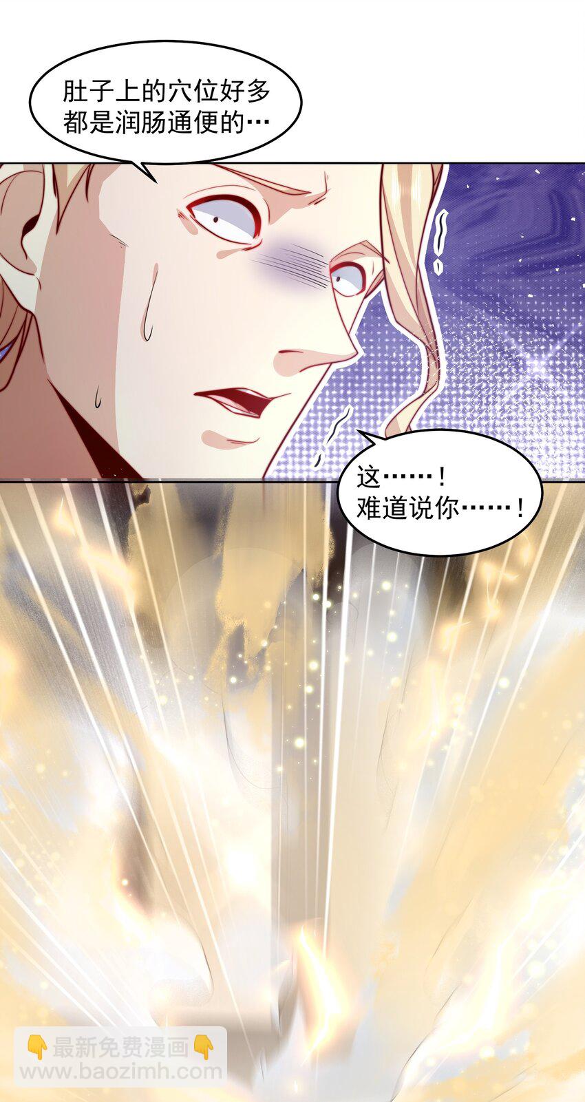 077 针灸大师-第78话