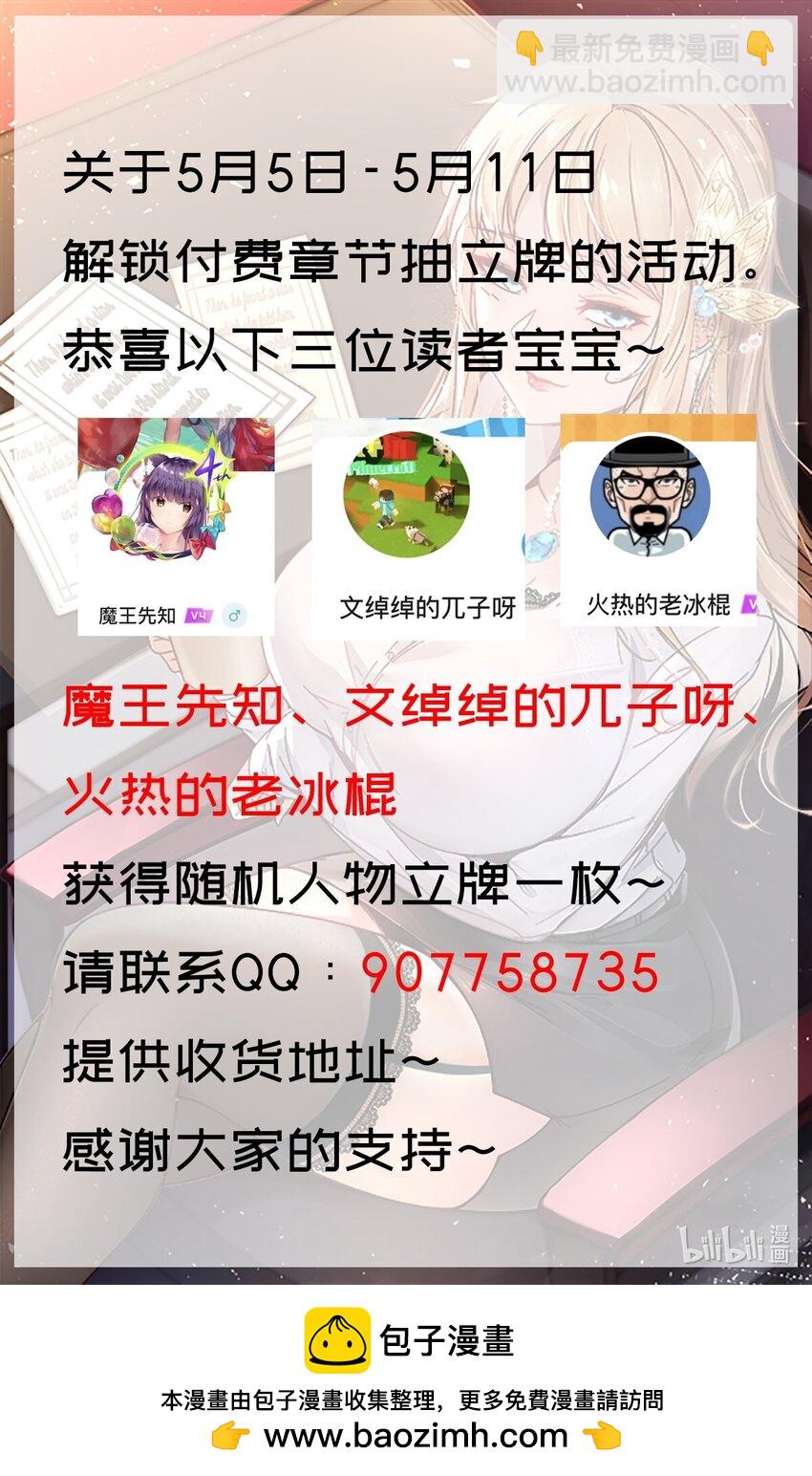 077 针灸大师-第78话