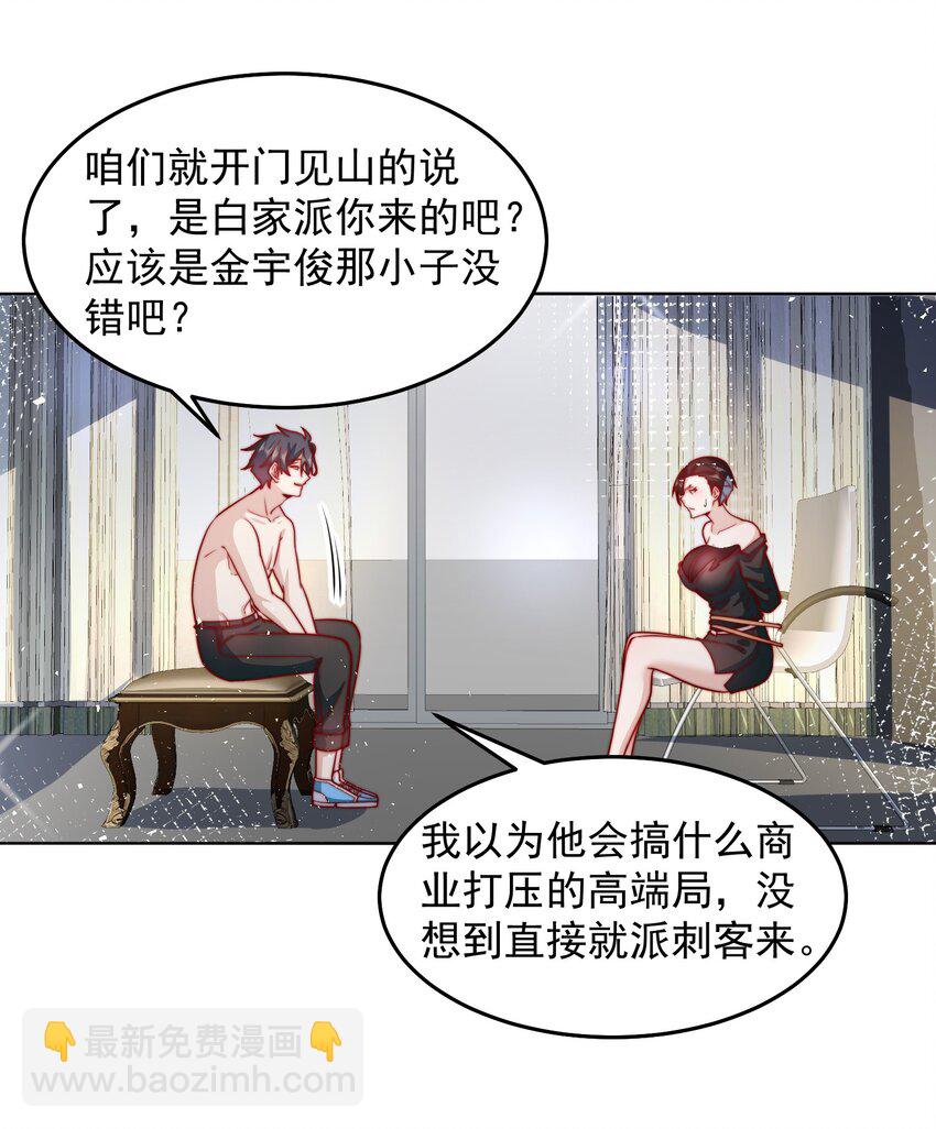 077 针灸大师-第78话