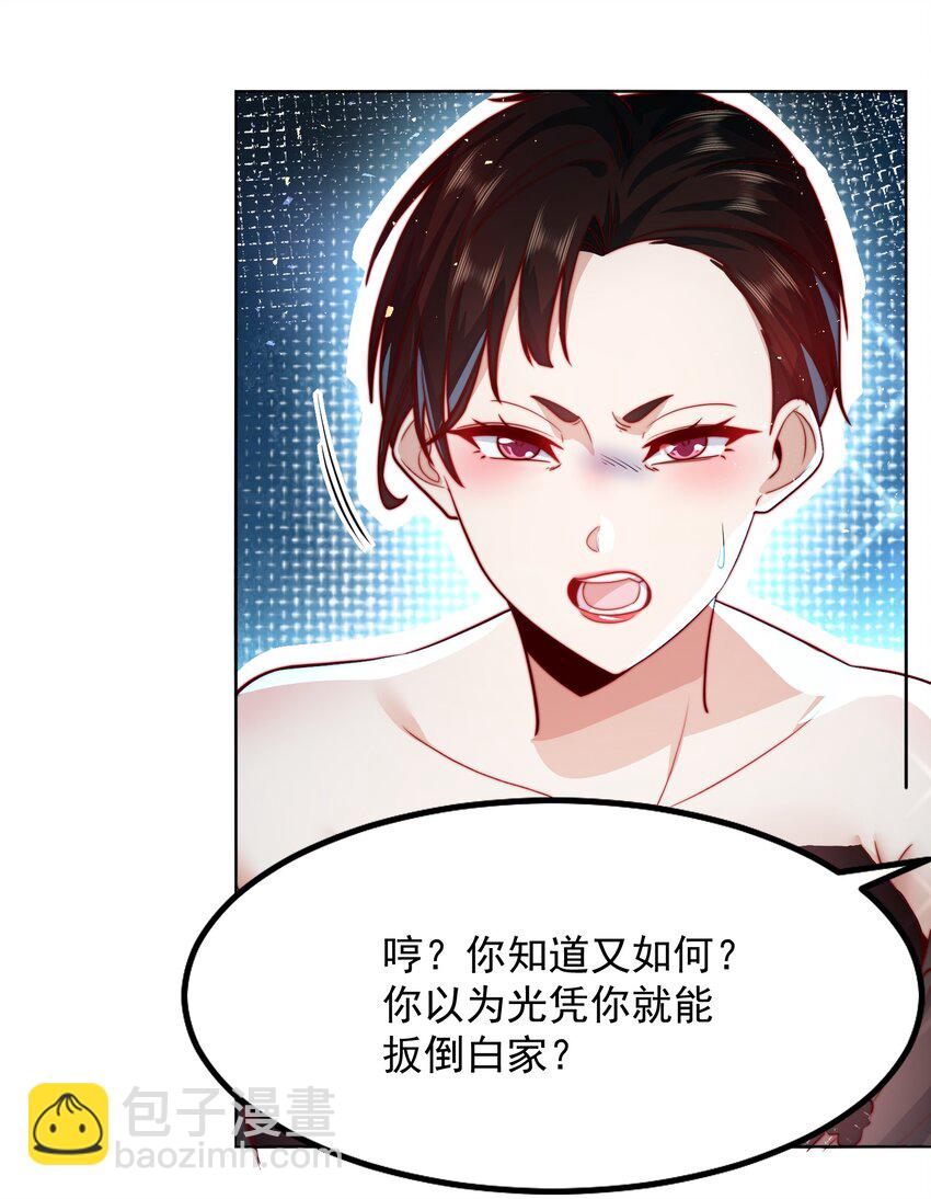 077 针灸大师-第78话