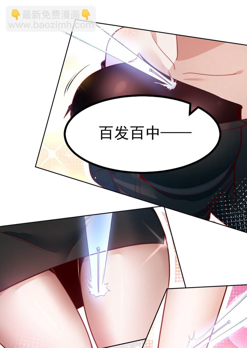 077 针灸大师-第78话