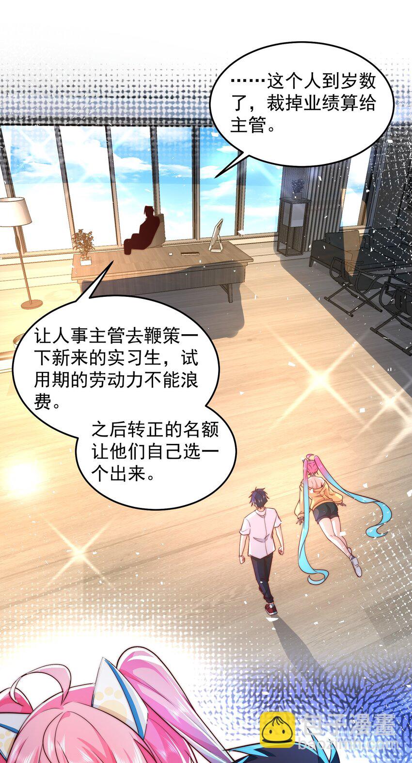 079 这神想得真多-第80话