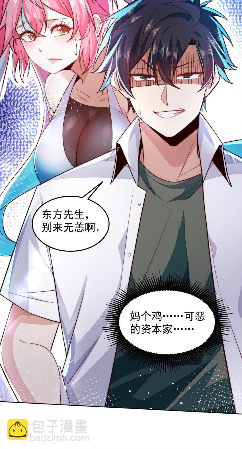 079 这神想得真多-第80话