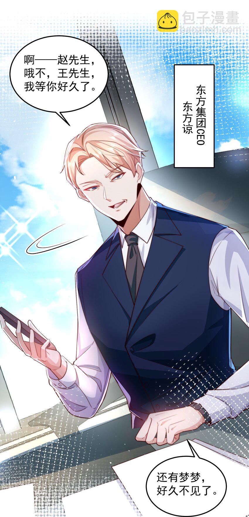 079 这神想得真多-第80话