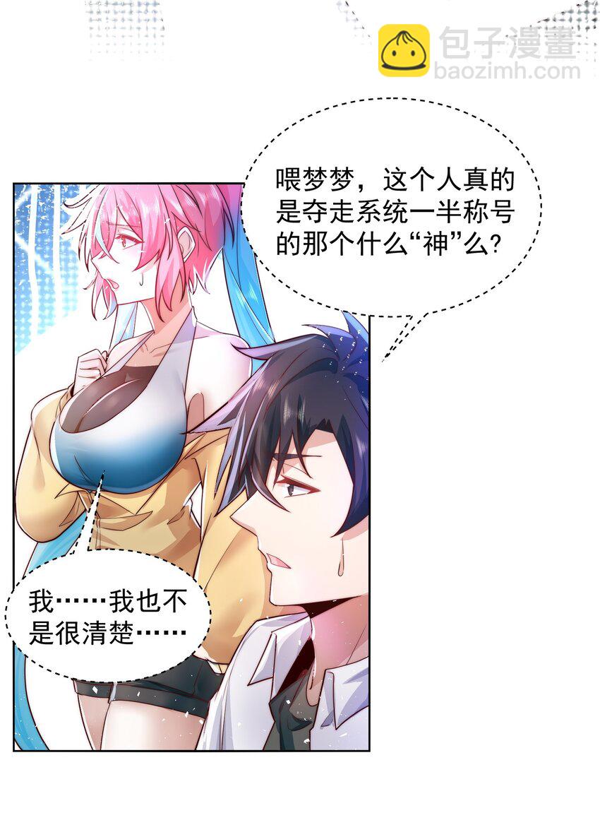 079 这神想得真多-第80话