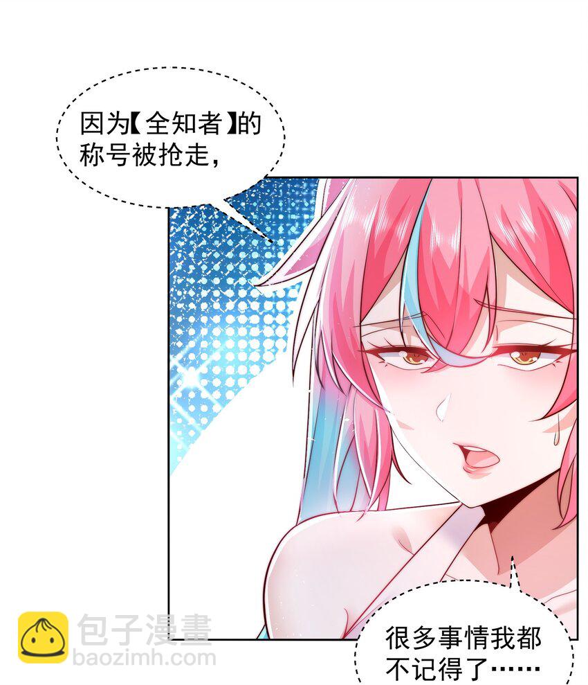 079 这神想得真多-第80话