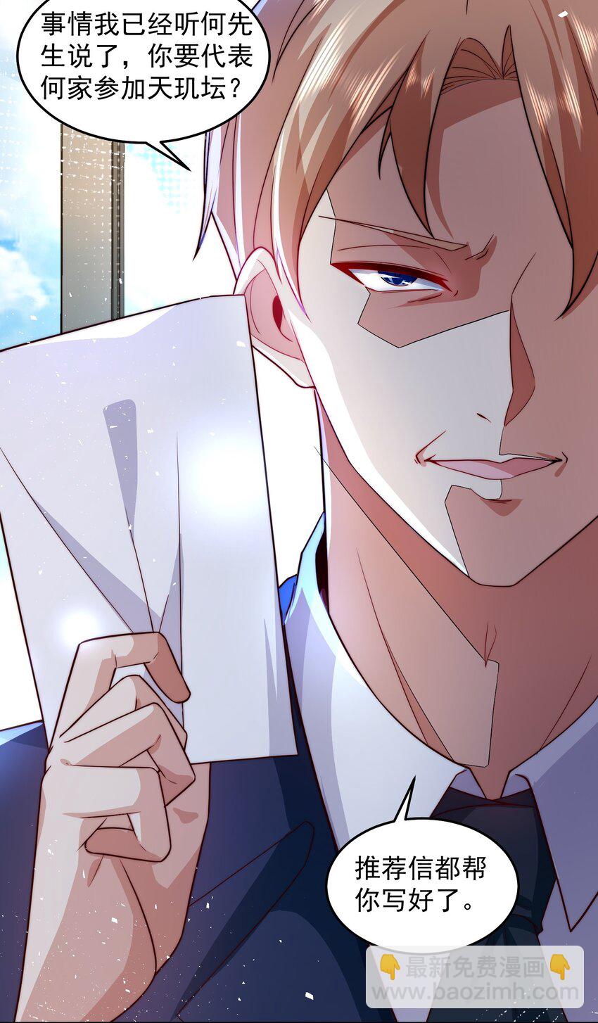 079 这神想得真多-第80话