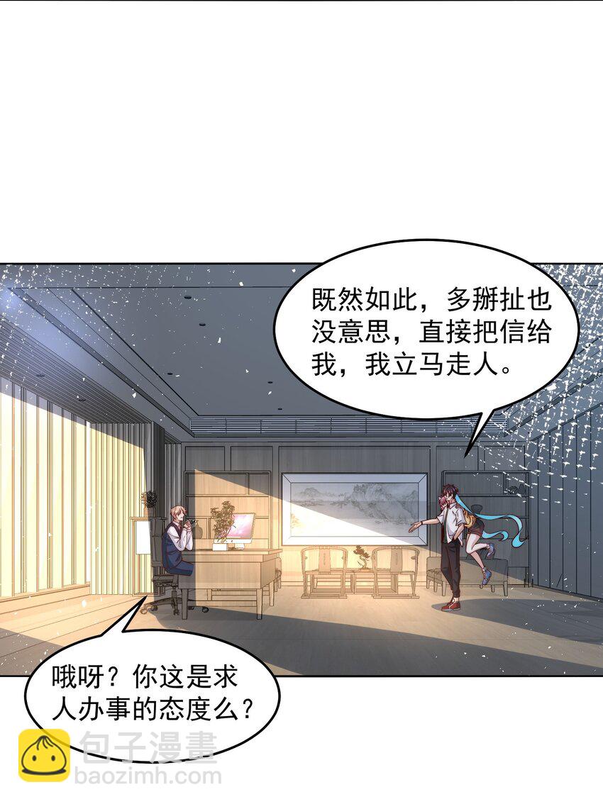 079 这神想得真多-第80话