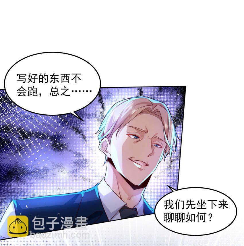 079 这神想得真多-第80话