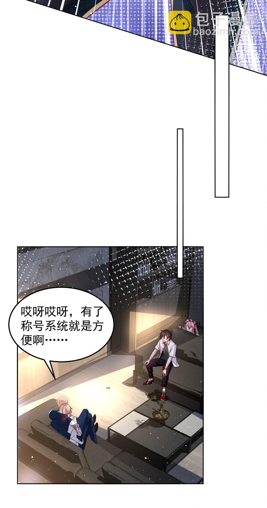 079 这神想得真多-第80话