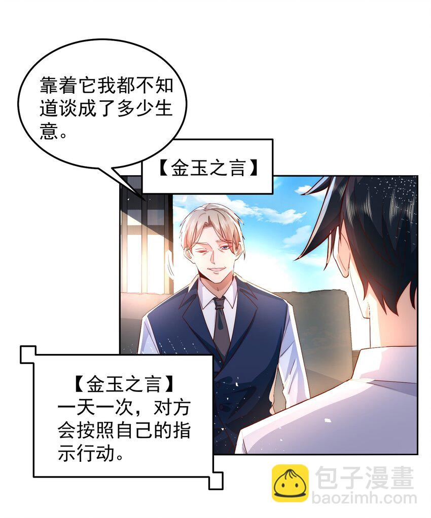 079 这神想得真多-第80话