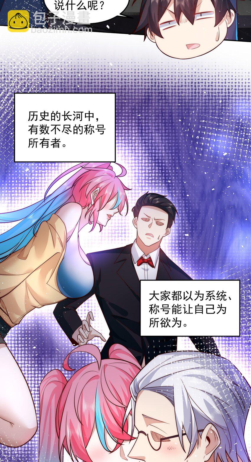 079 这神想得真多-第80话