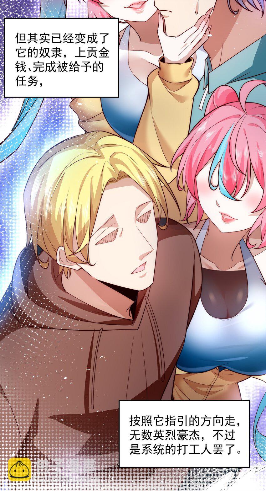 079 这神想得真多-第80话