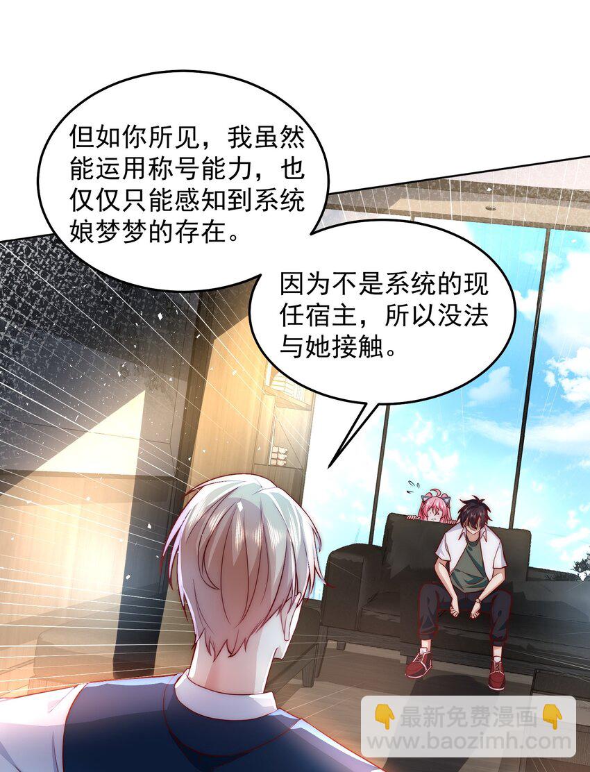 079 这神想得真多-第80话