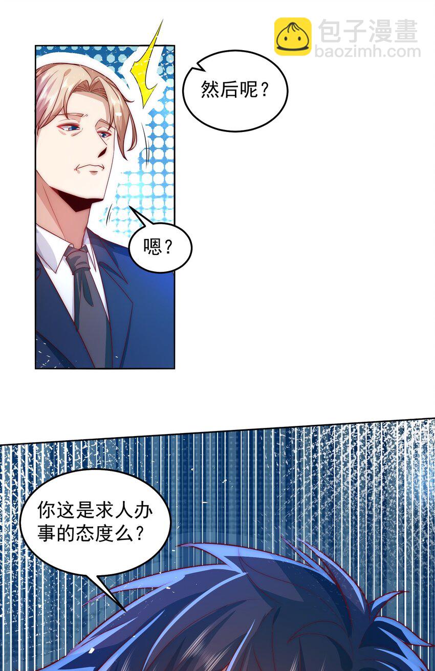 079 这神想得真多-第80话