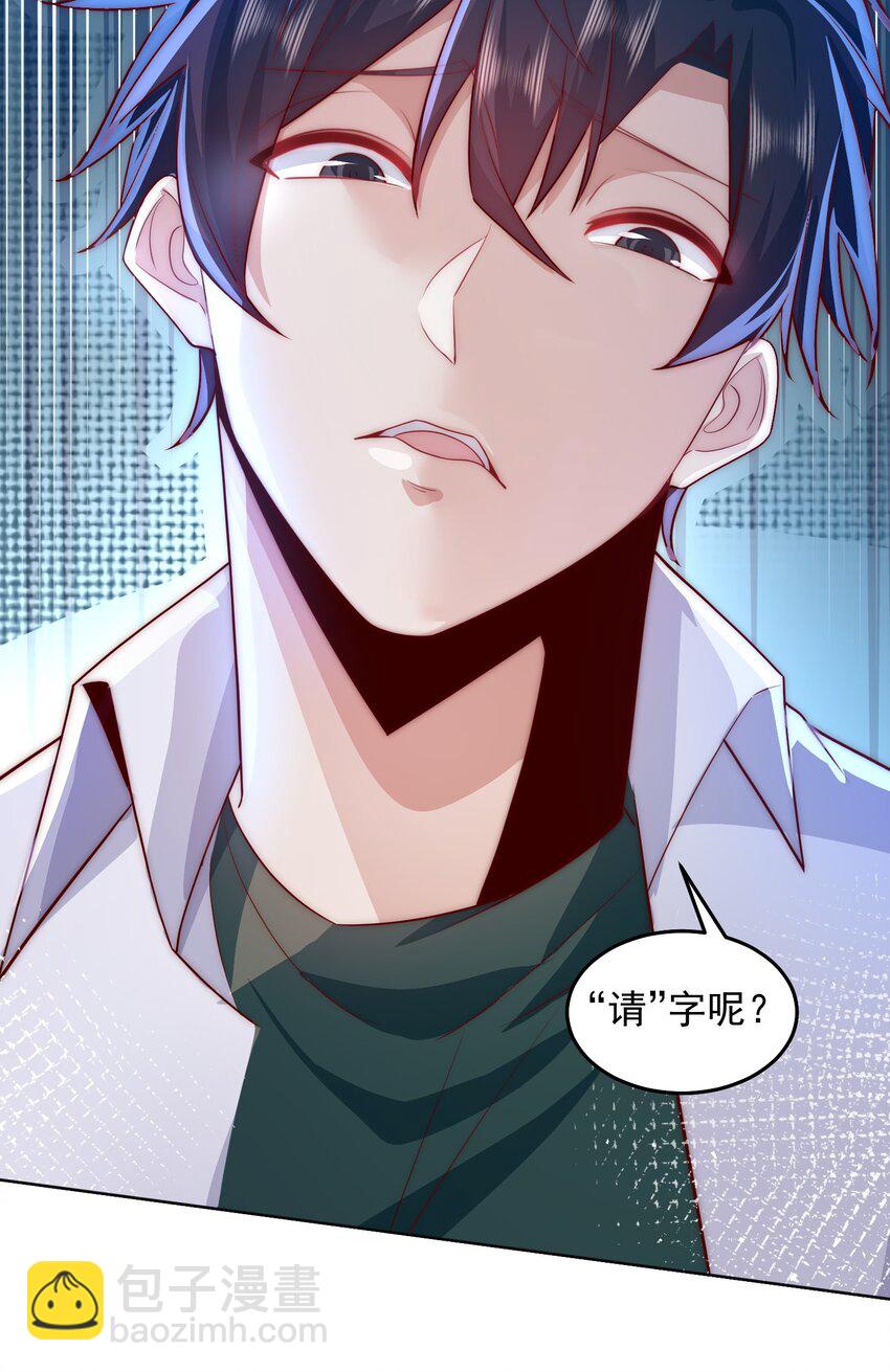 079 这神想得真多-第80话